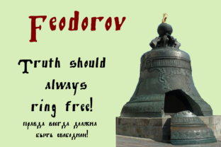 Feodorov: A Deep Dive into Its Practical Value and Real-World Application